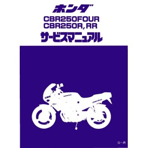 Honda CBR250 Four, CBR250R, RR Motorcycle Shop Service Repair Manual 1987 to 1996 Honda CBR250 Four, CBR250R, RR Motorcycle Shop Service Repair Manual 1987 to 1996